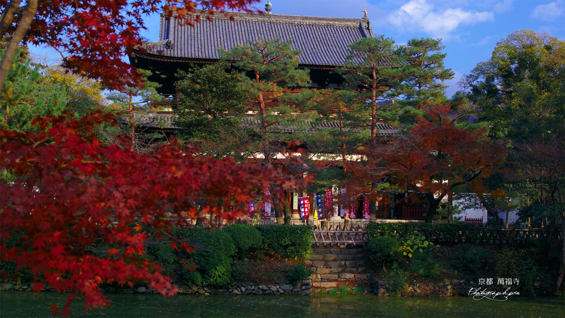 紅葉越しの萬福寺山門