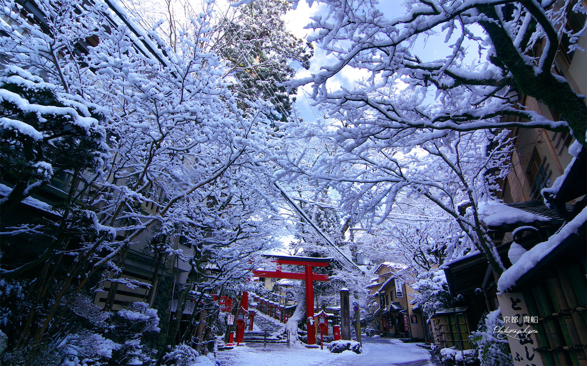筒雪の貴船料理旅館街