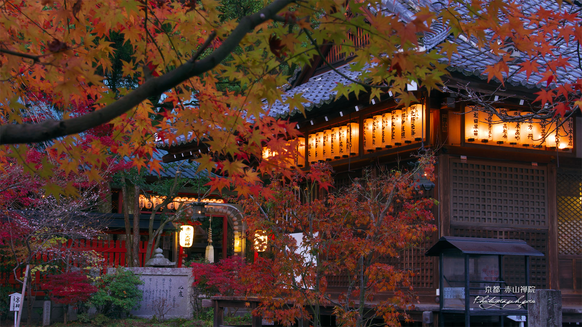赤山禅院の紅葉の拝殿と神殿