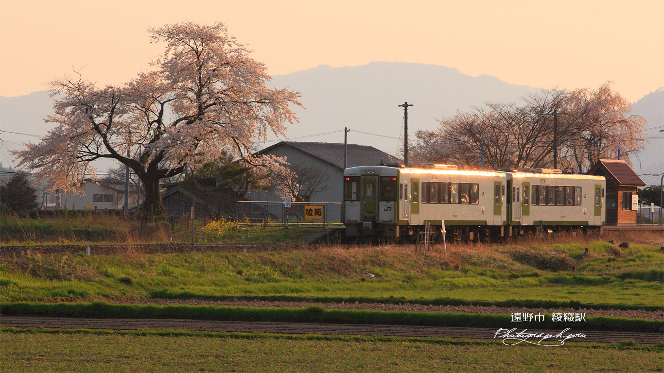 遠野市 綾織駅 壁紙