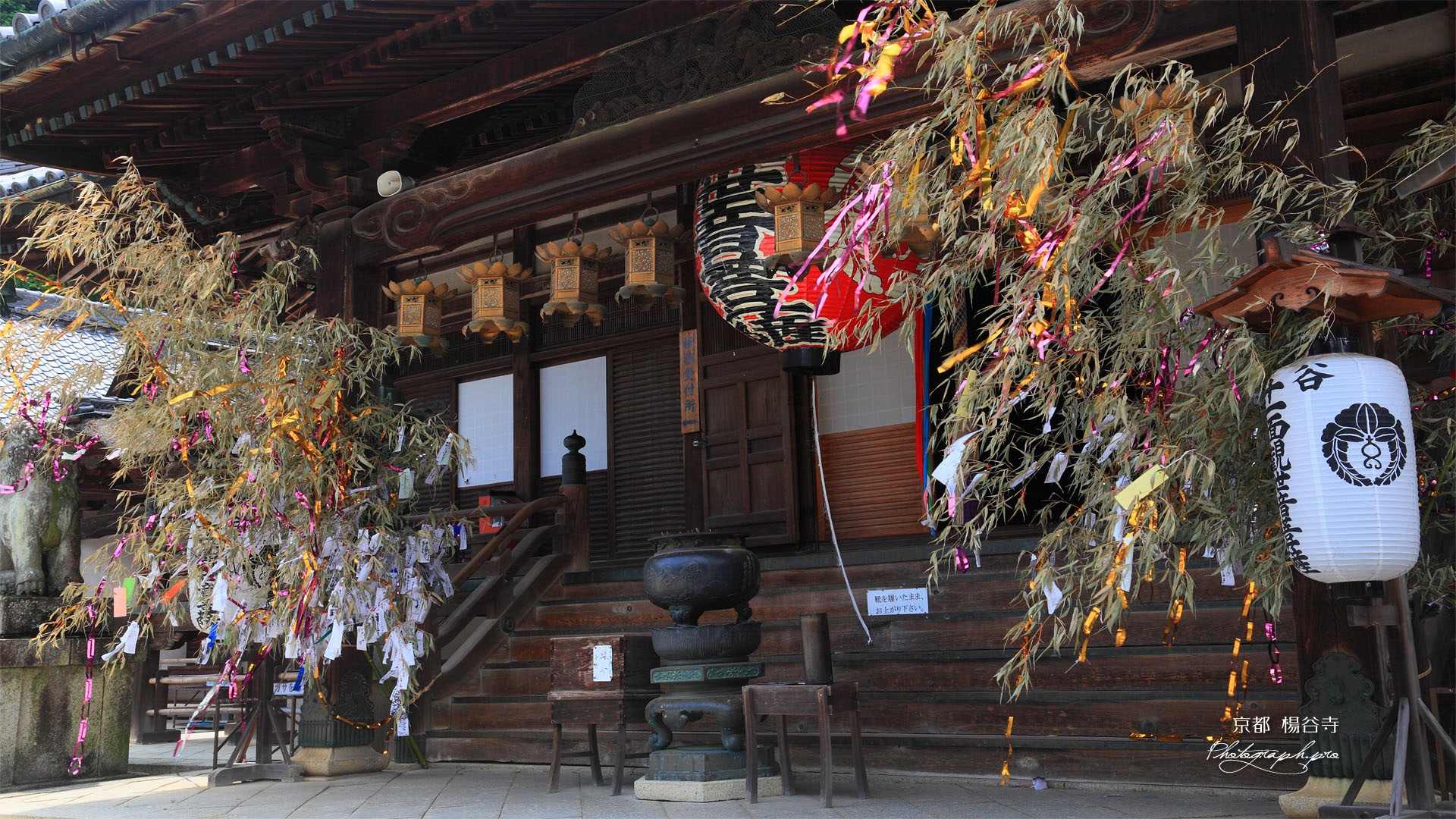 楊谷寺の七夕の笹飾り