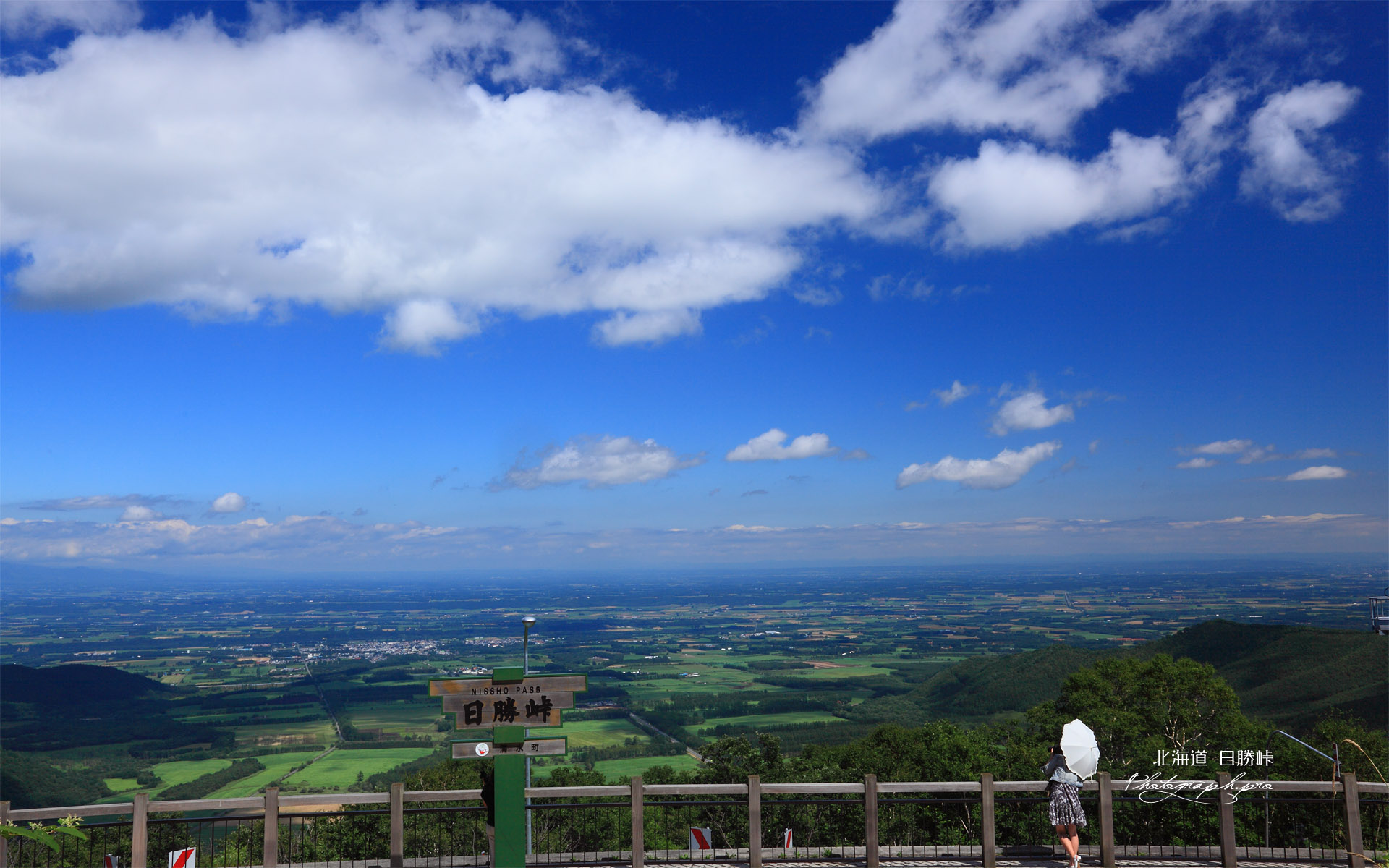 日勝峠展望台