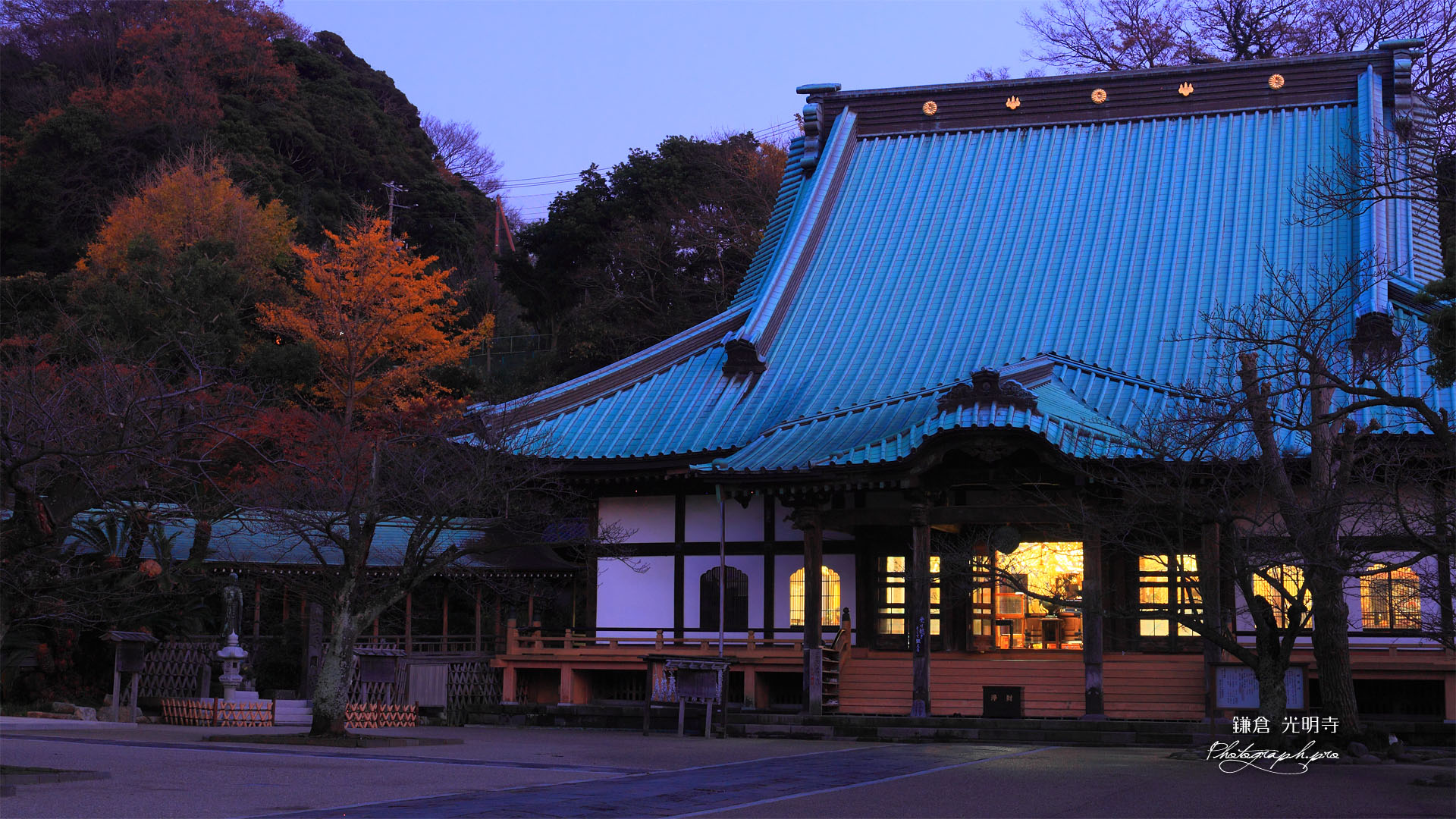 光明寺大殿と紅葉