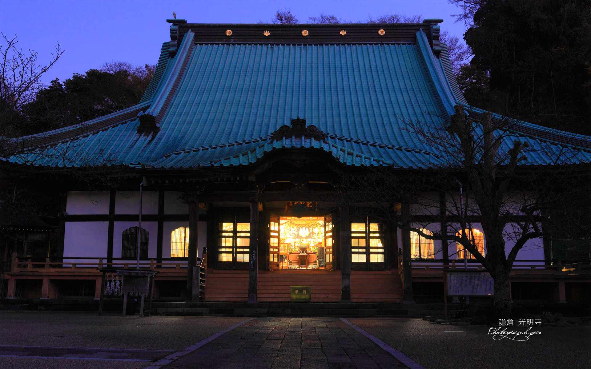 光明寺大殿