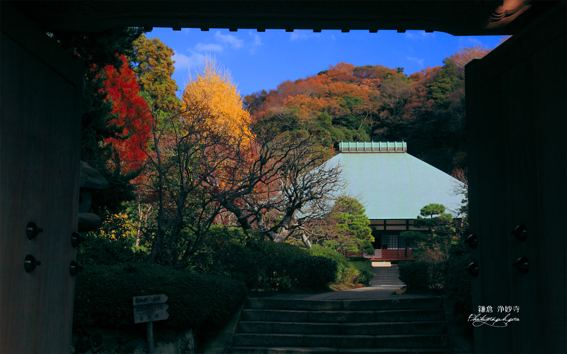浄妙寺山門から