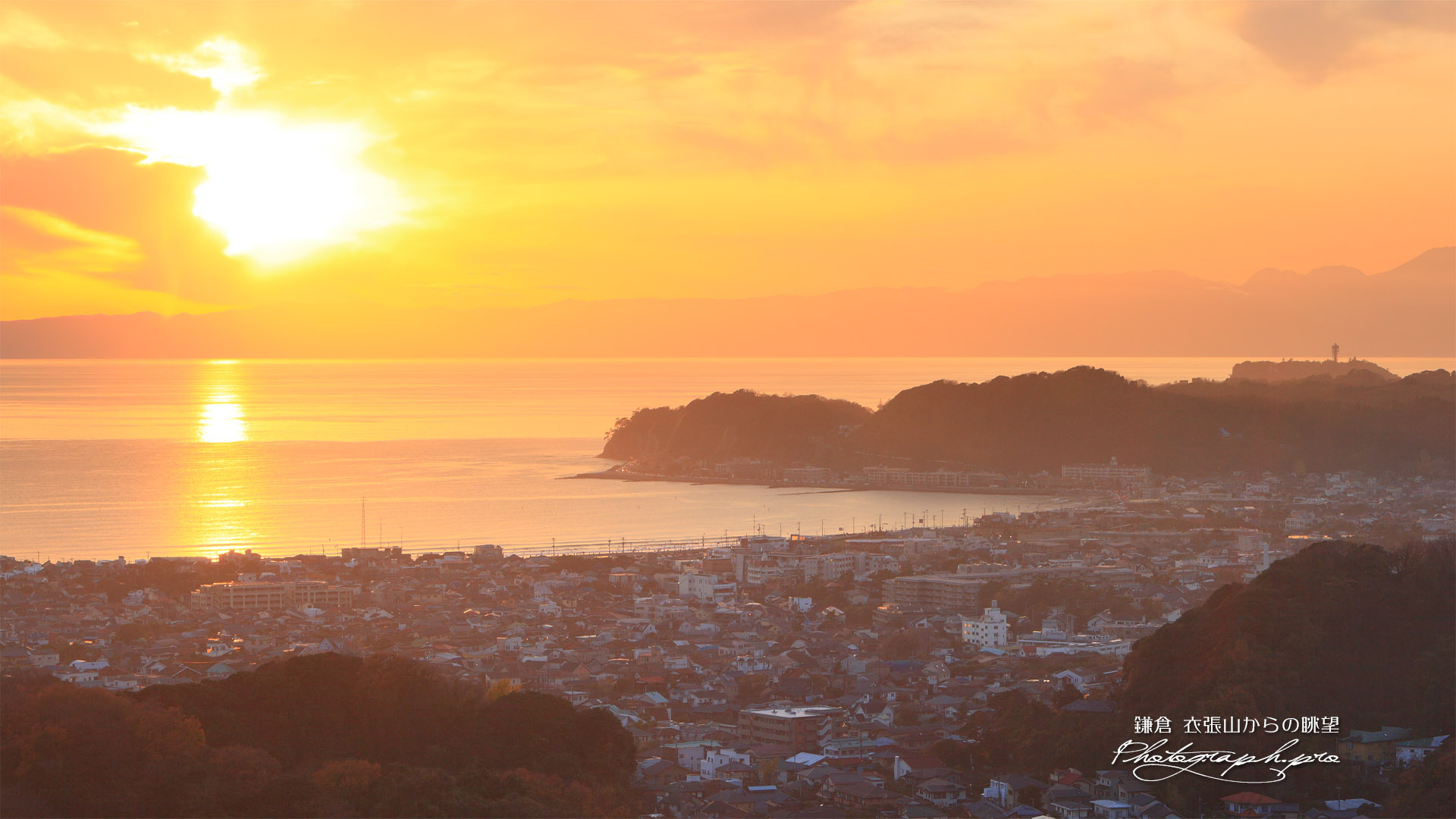 鎌倉 衣張山からの夕景