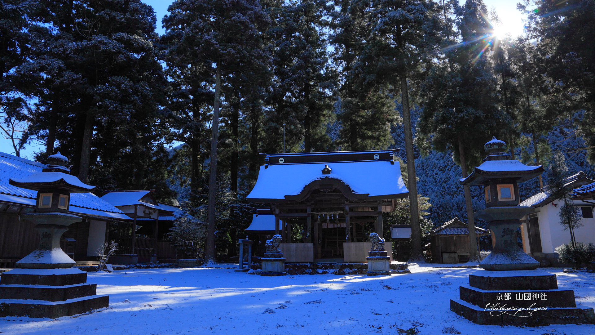 京都山国神社 雪化粧した境内