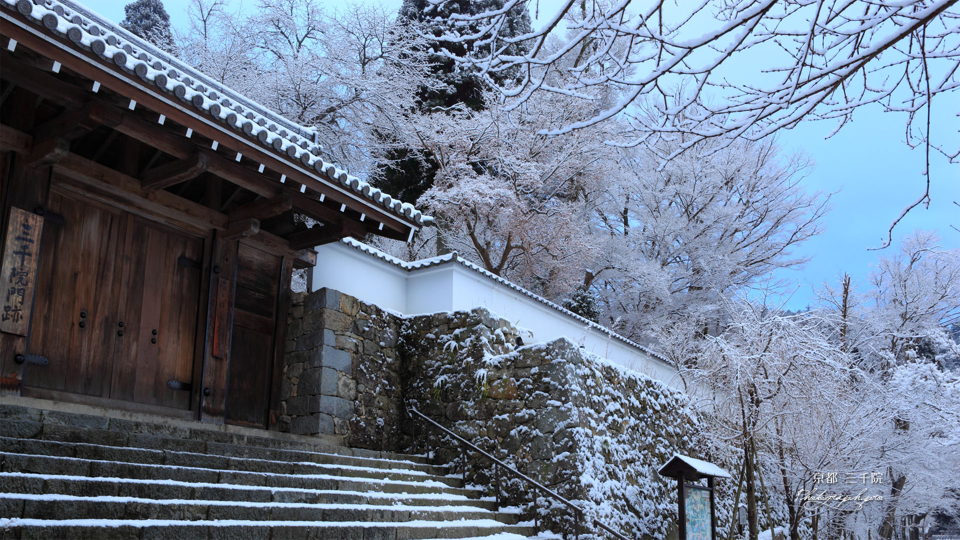 三千院 御殿門