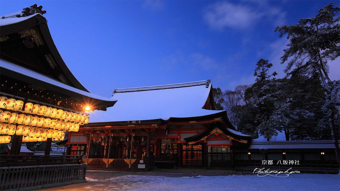 八坂神社 雪化粧の舞殿と本殿 壁紙
