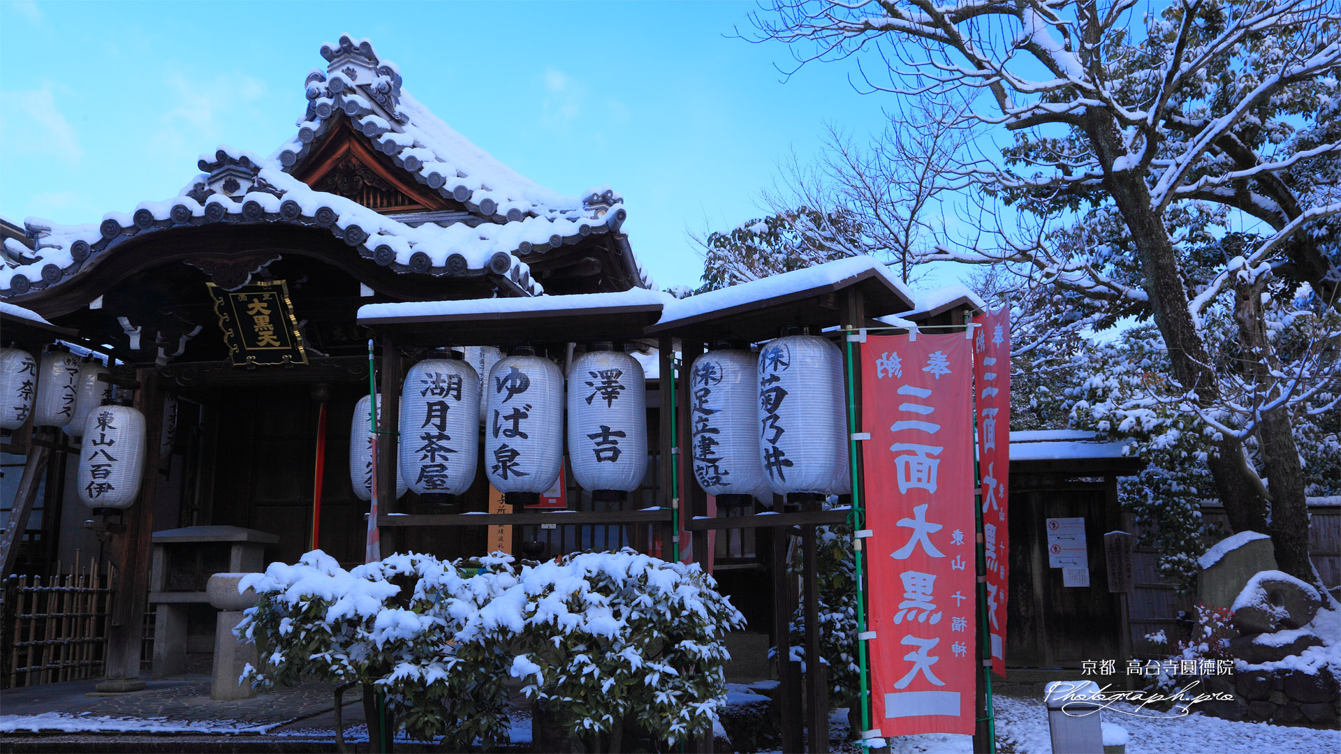 京都圓徳院 雪化粧の三面大黒天