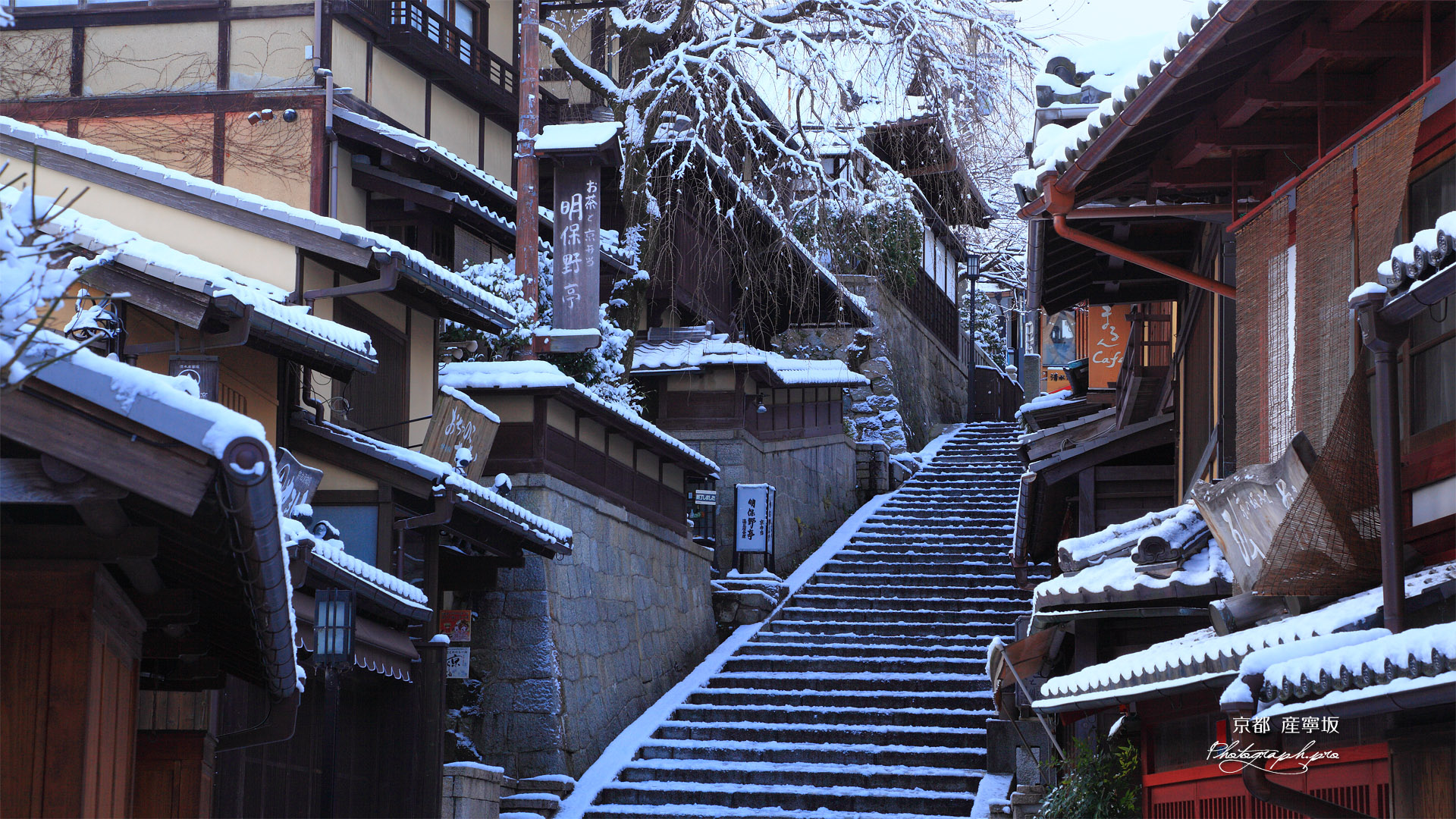 雪化粧した三年坂