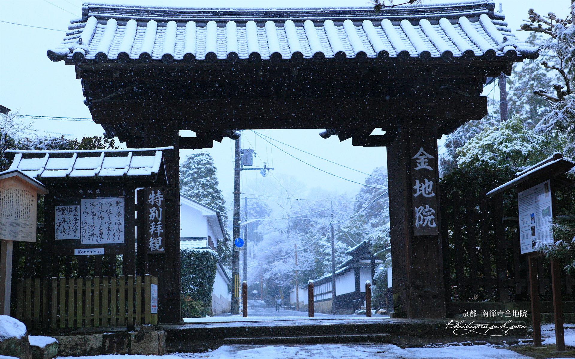 南禅寺金地院 雪の総門