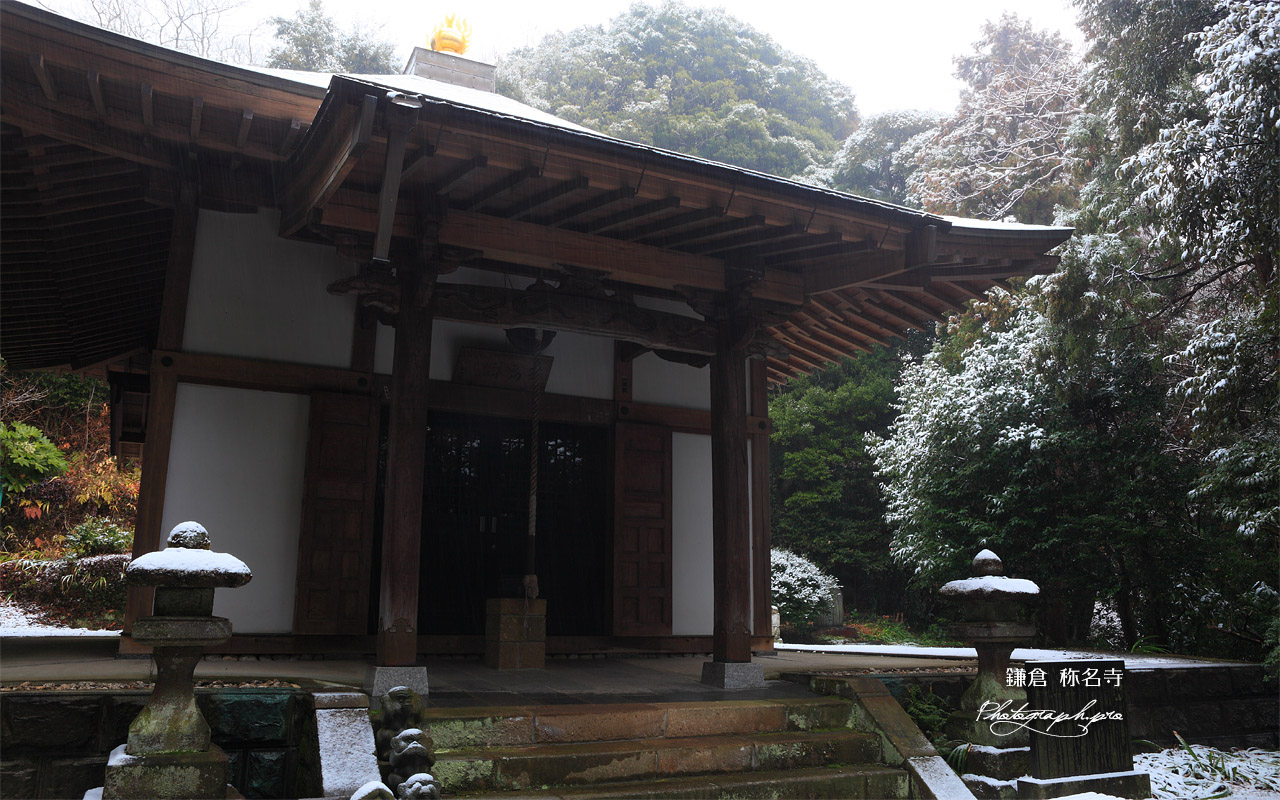 鎌倉称名寺 雪化粧した今泉不動 壁紙