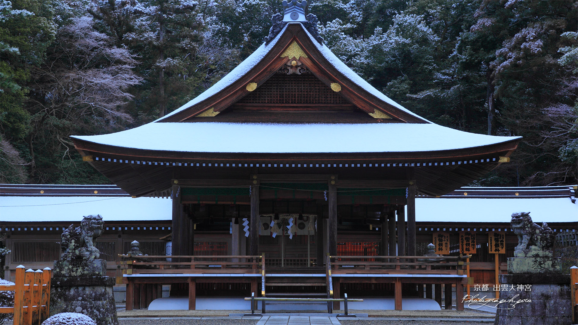出雲大神宮 雪化粧の拝殿