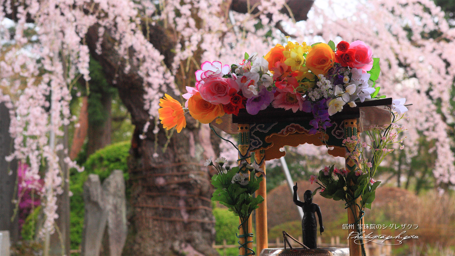花御堂