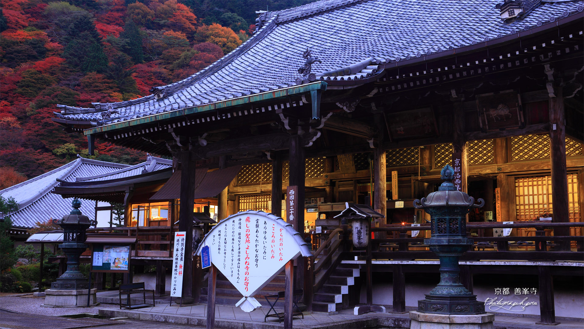 宵の善峯寺本堂