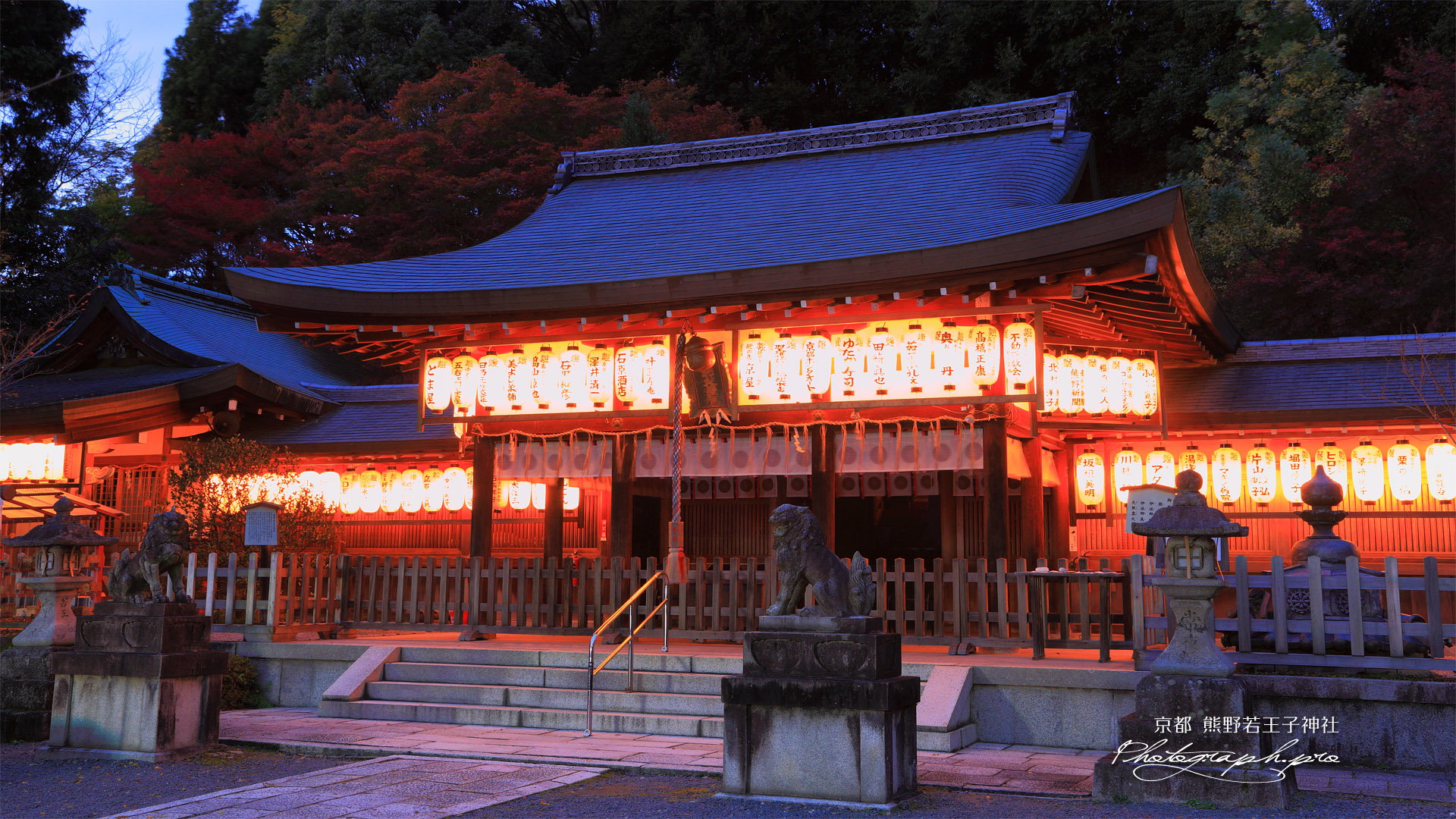 熊野若王子神社 提燈と紅葉