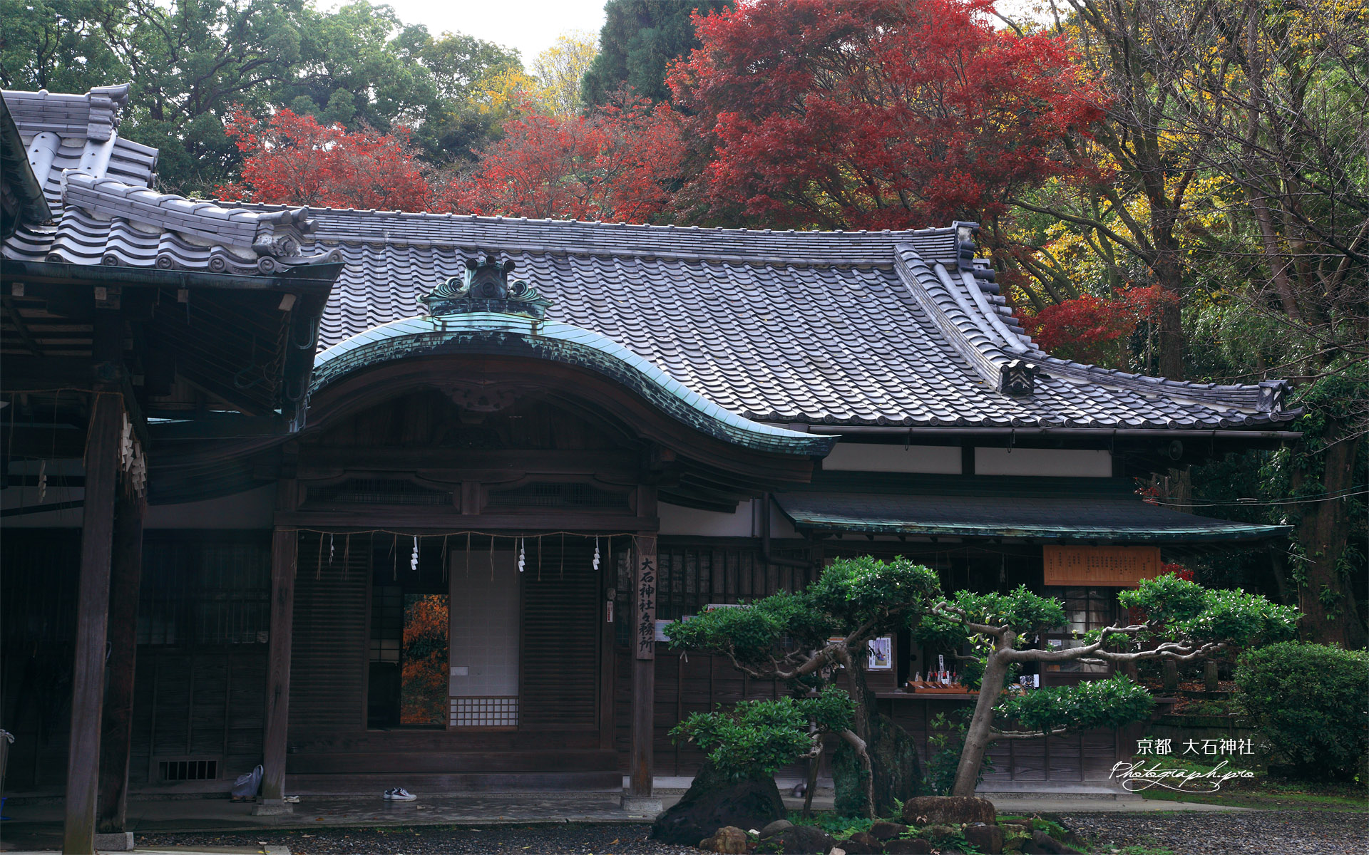 大石神社 社務所と紅葉