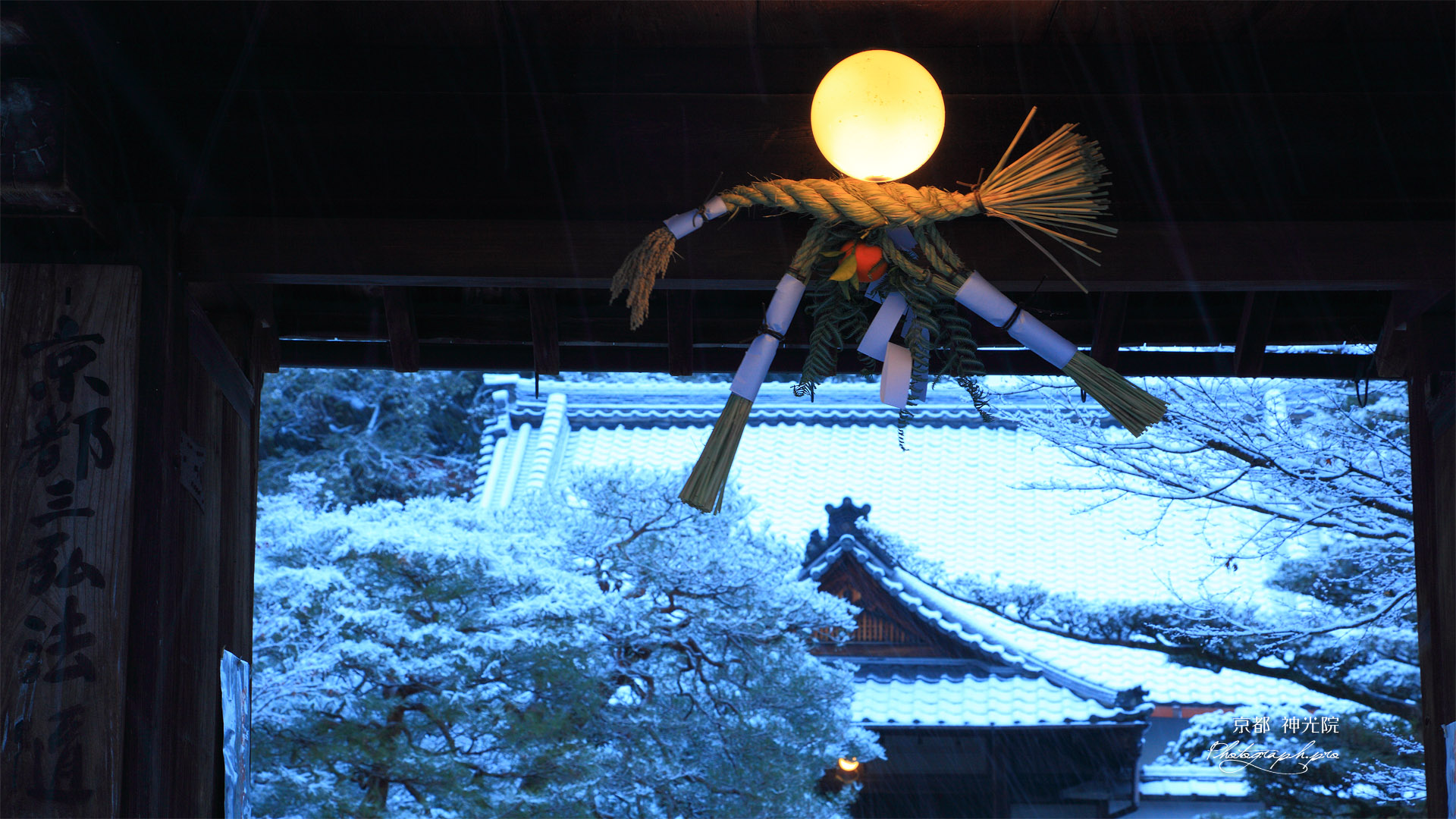 京都神光院 正月注連飾 の壁紙 19x1080