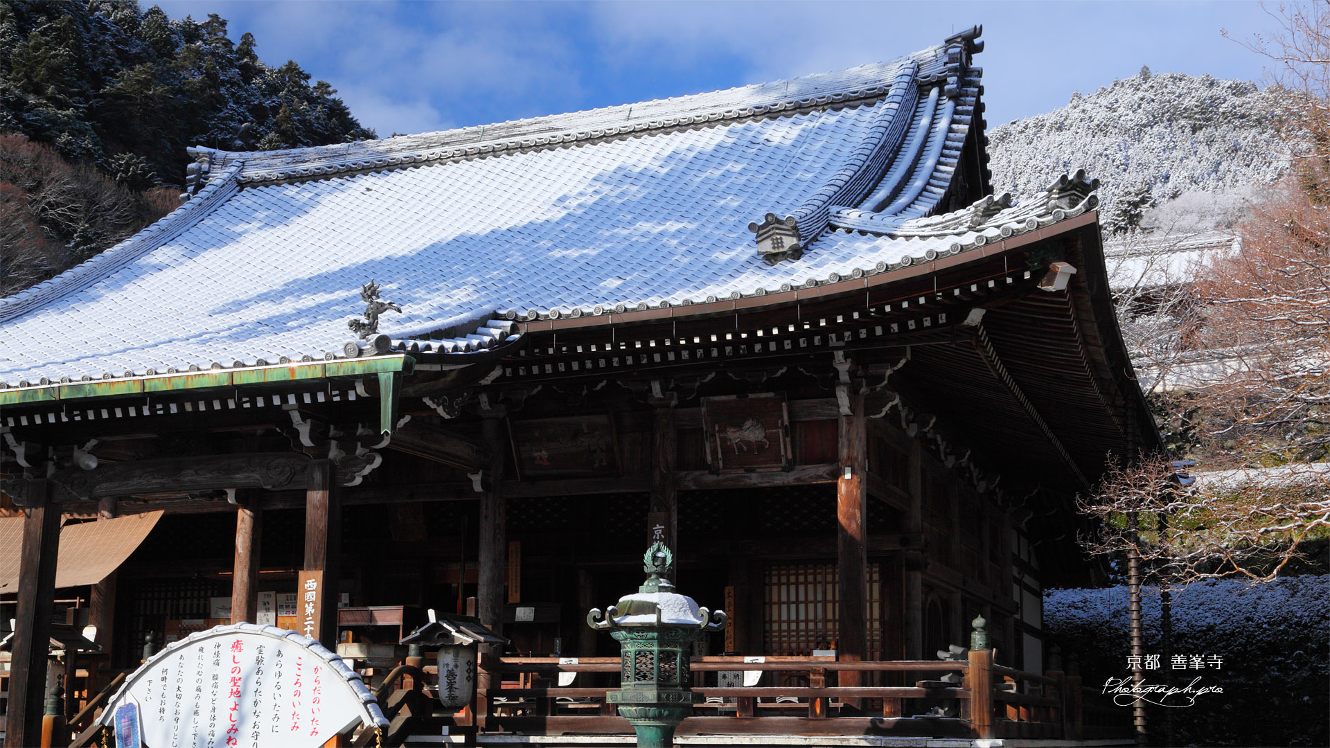 善峯寺 雪化粧の本堂