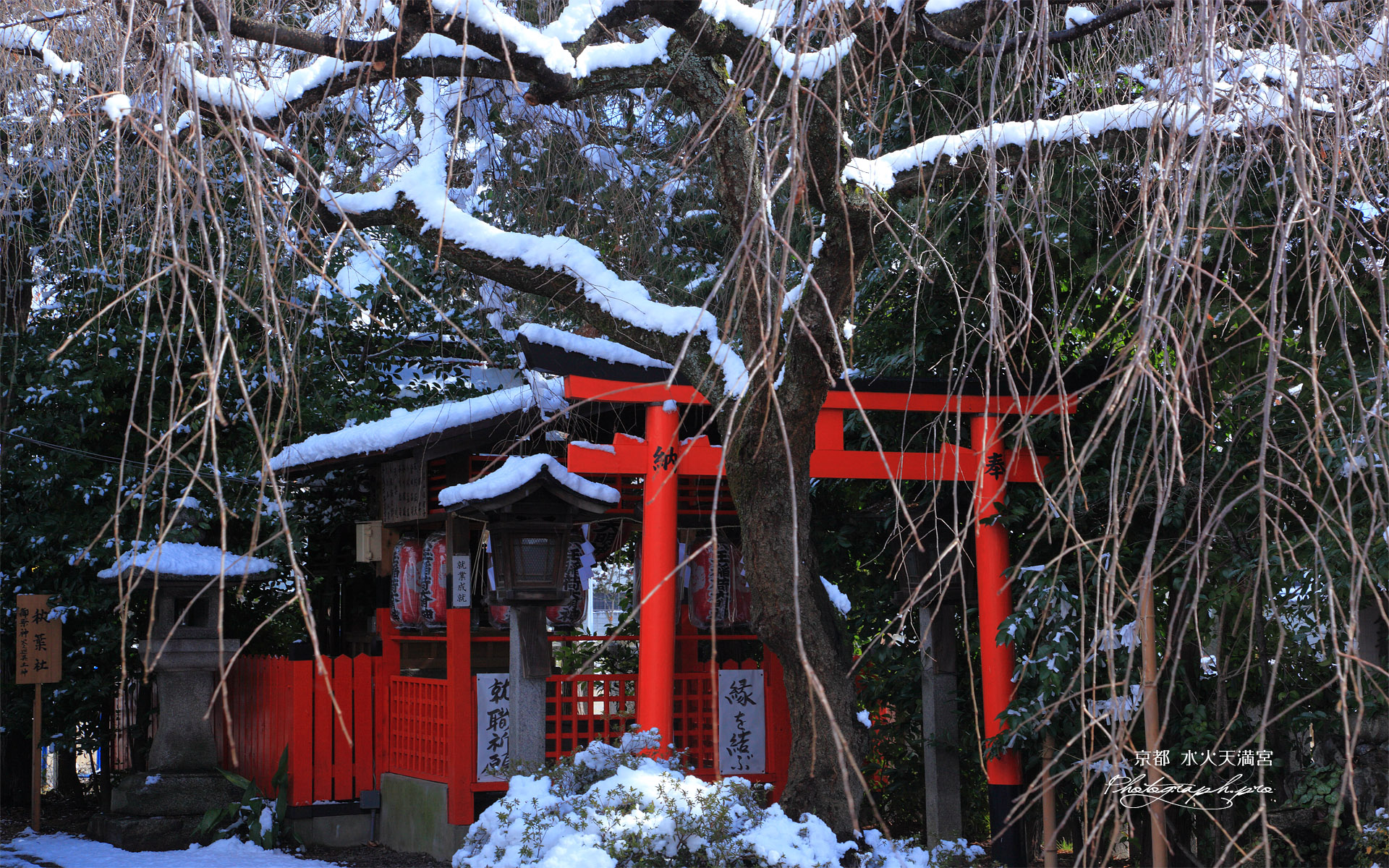 水火天満宮 雪景色の六玉稲荷社