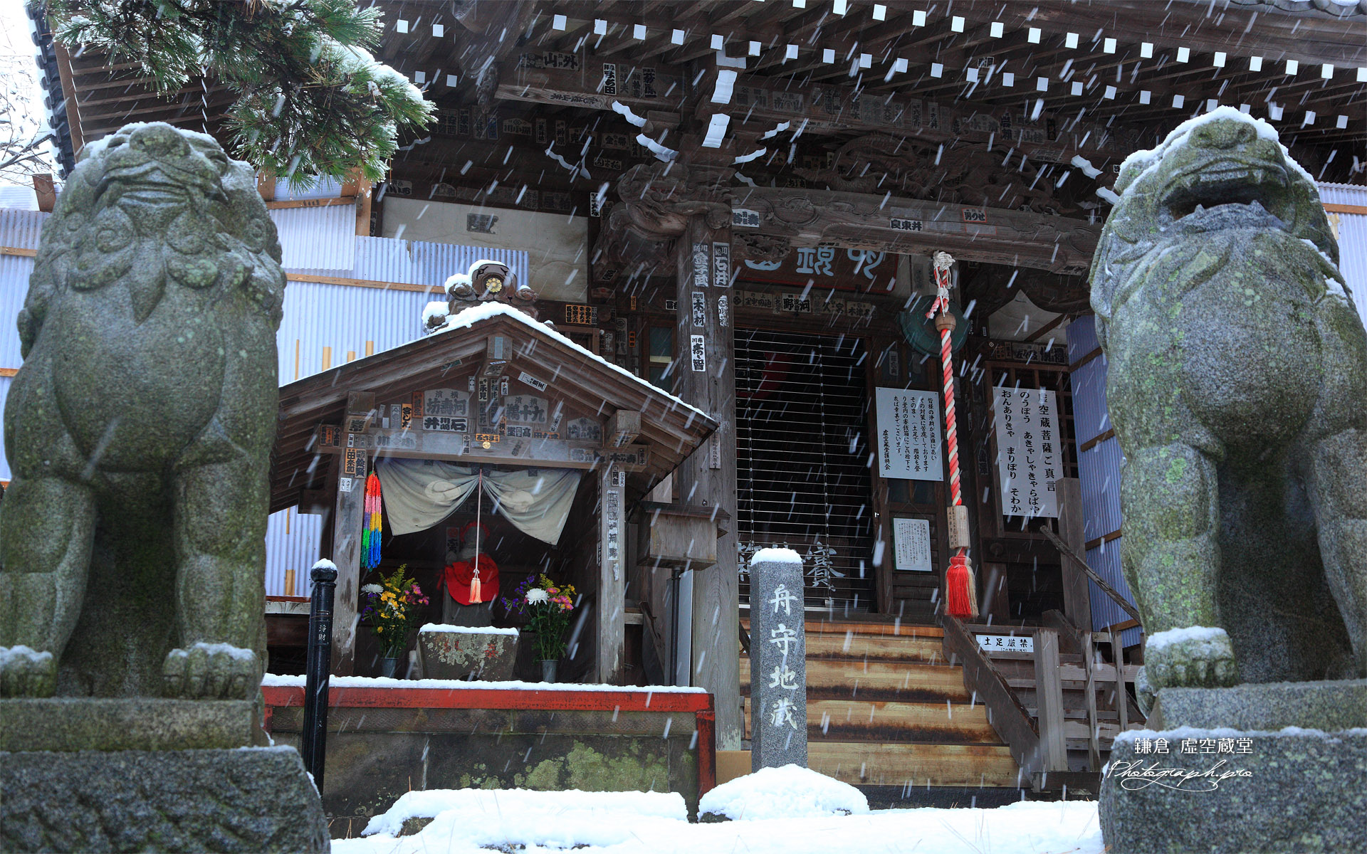 鎌倉 雪降る虚空蔵堂