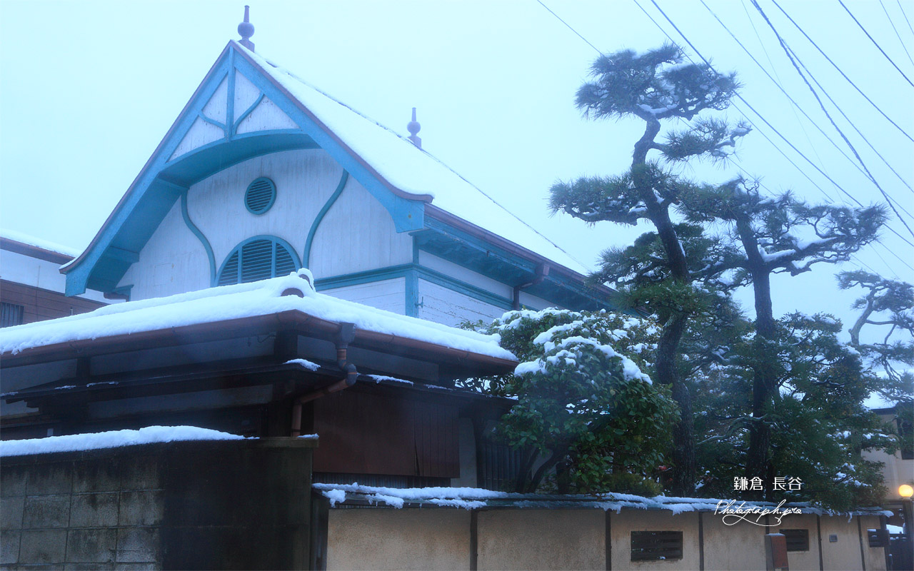 鎌倉長谷 雪化粧の加賀谷邸 壁紙