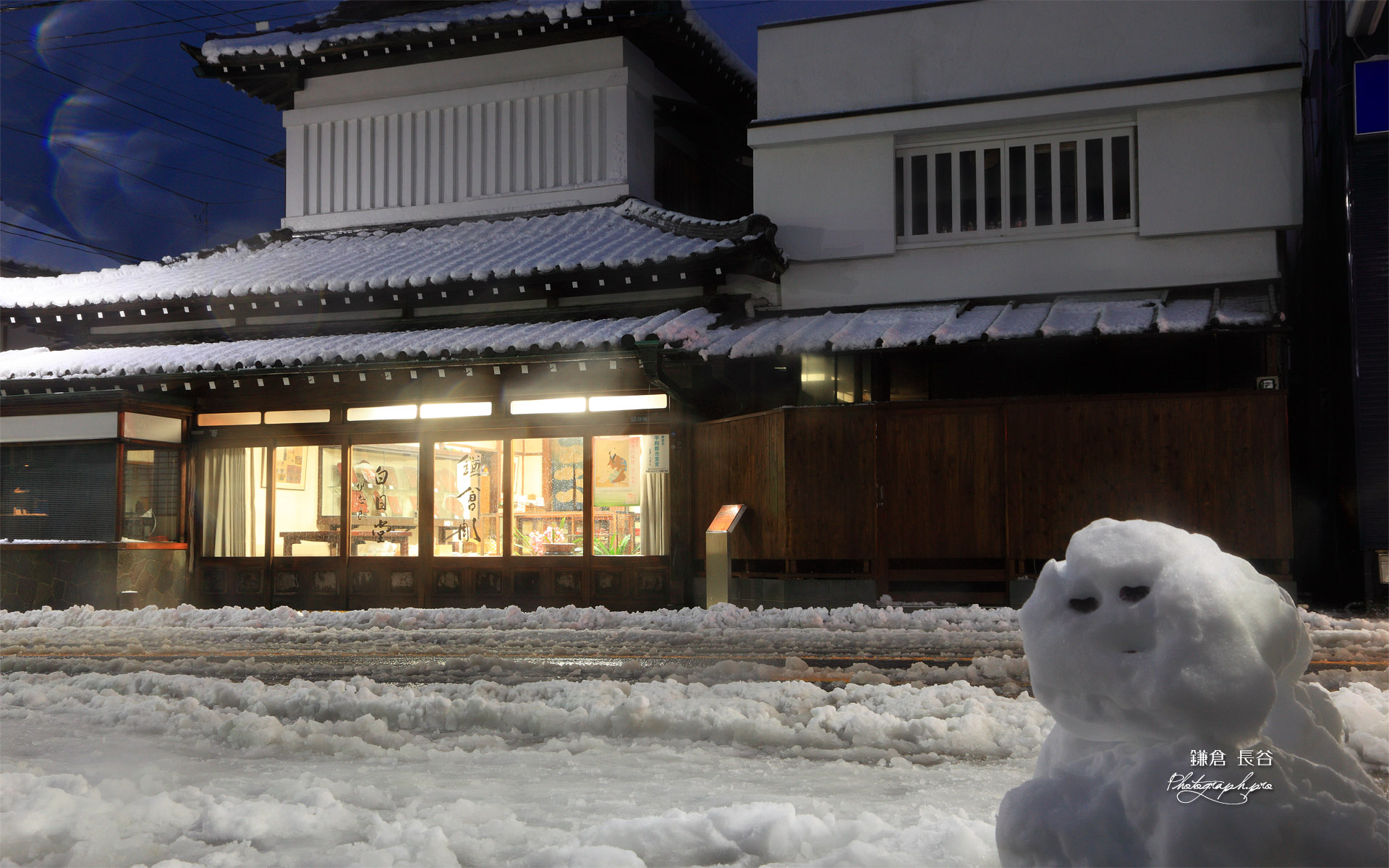 鎌倉長谷 雪達磨と白日堂