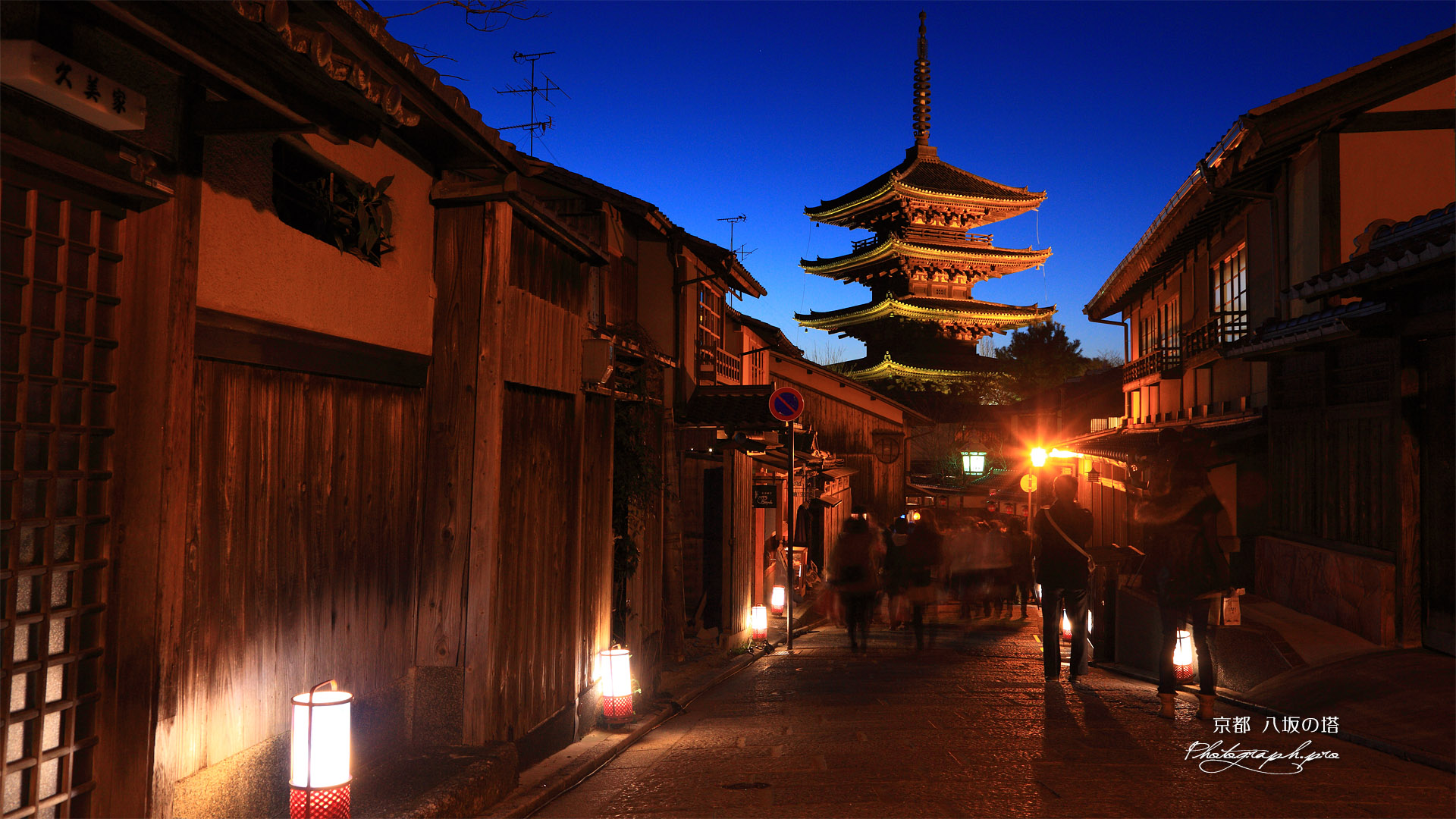 八坂上町からの宵の八坂の塔