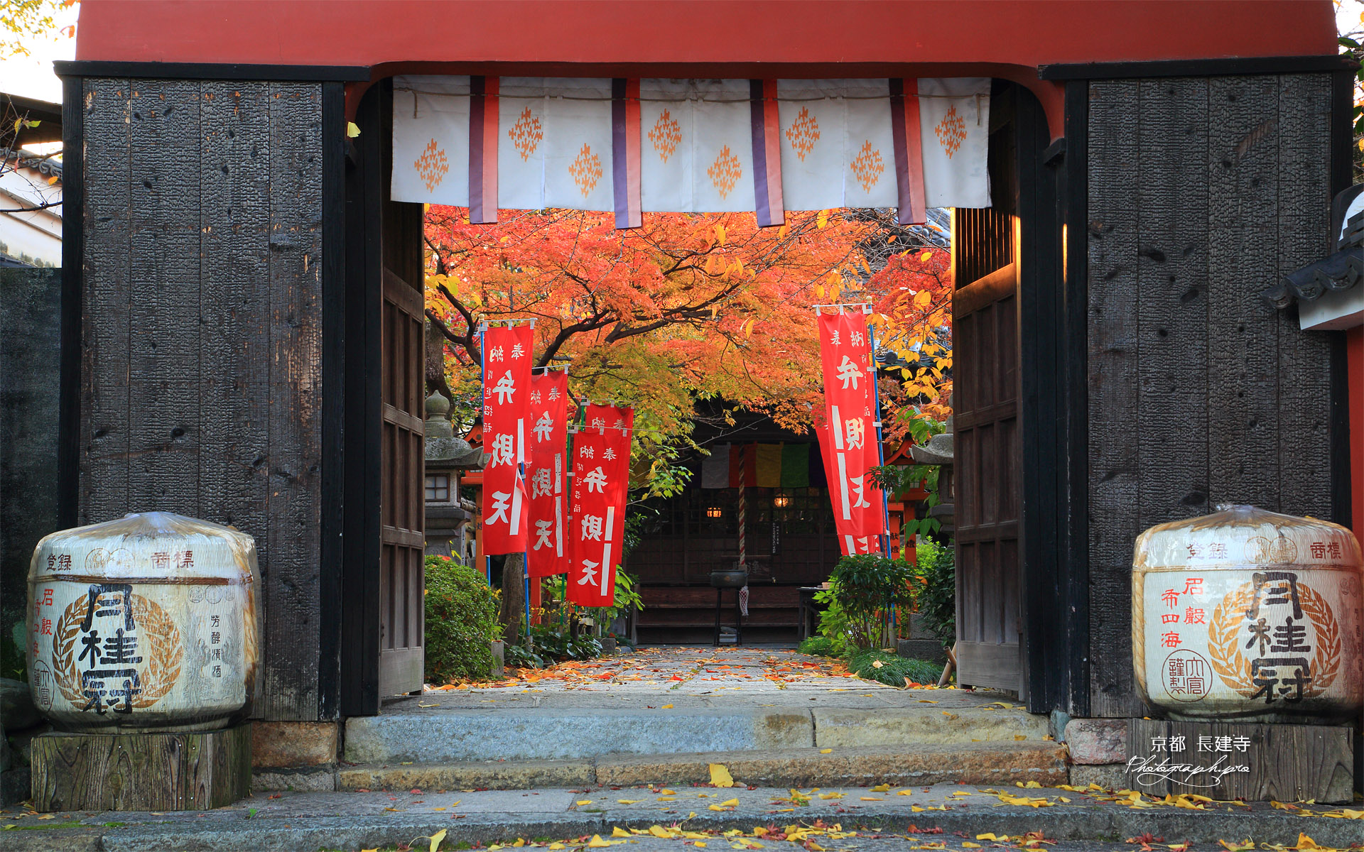 長建寺 山門越しの紅葉と本殿