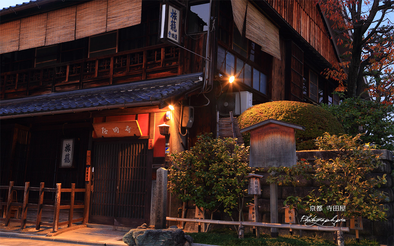 寺田屋 宵の旅籠 壁紙