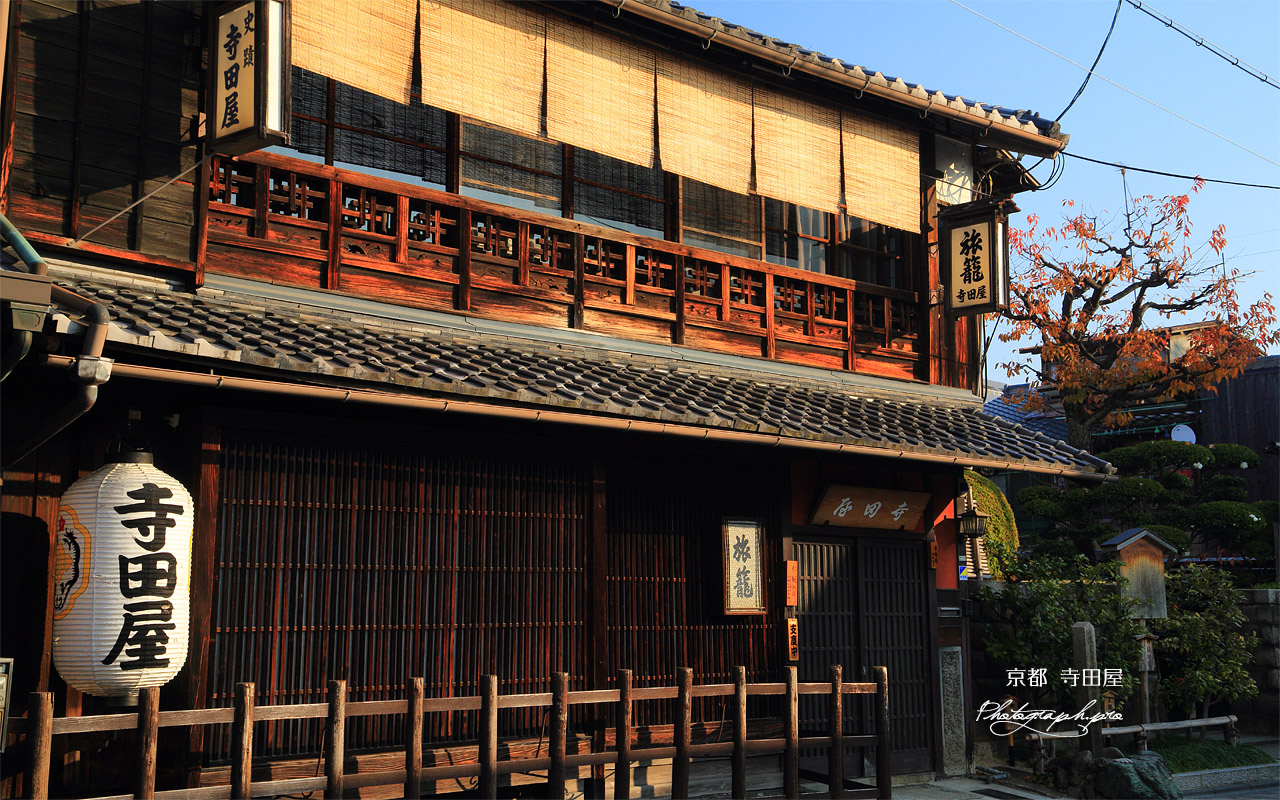寺田屋 旅籠と桜紅葉 壁紙