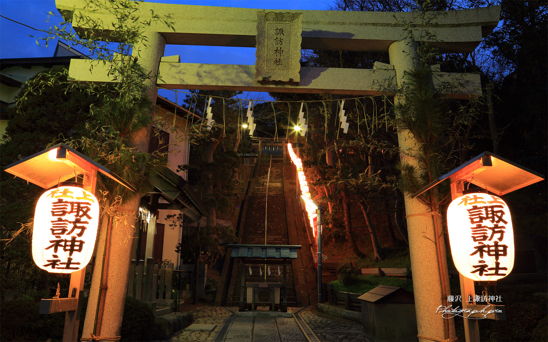 藤沢 上諏訪神社の提灯