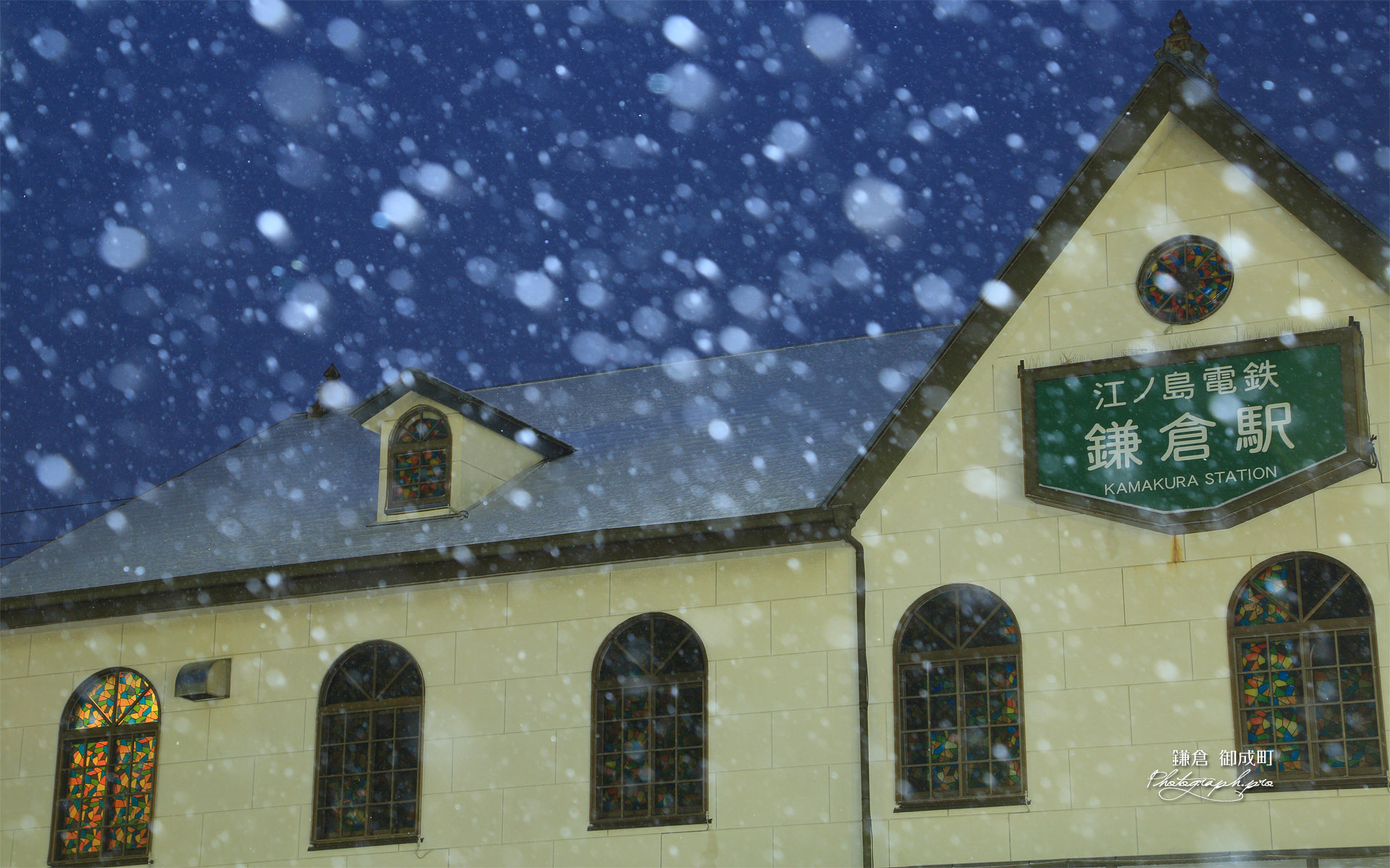 雪降る江ノ電鎌倉駅