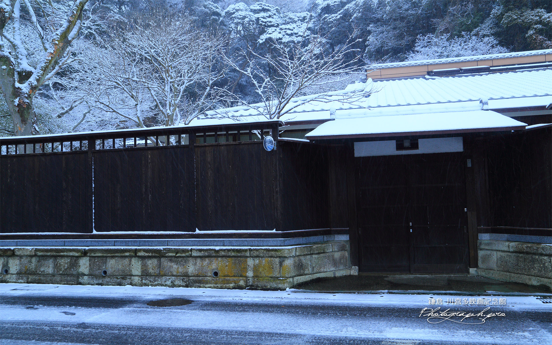 雪降る川喜多映画記念館