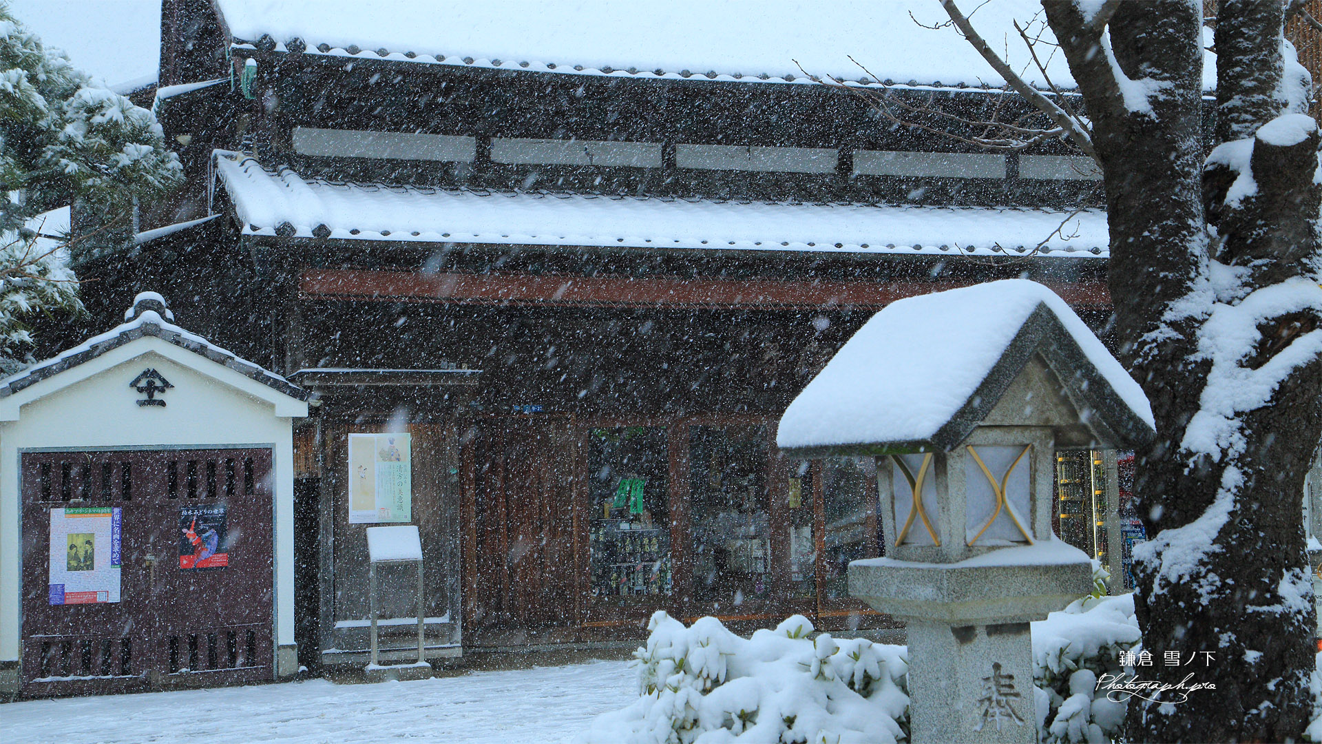 雪降る三河屋酒店