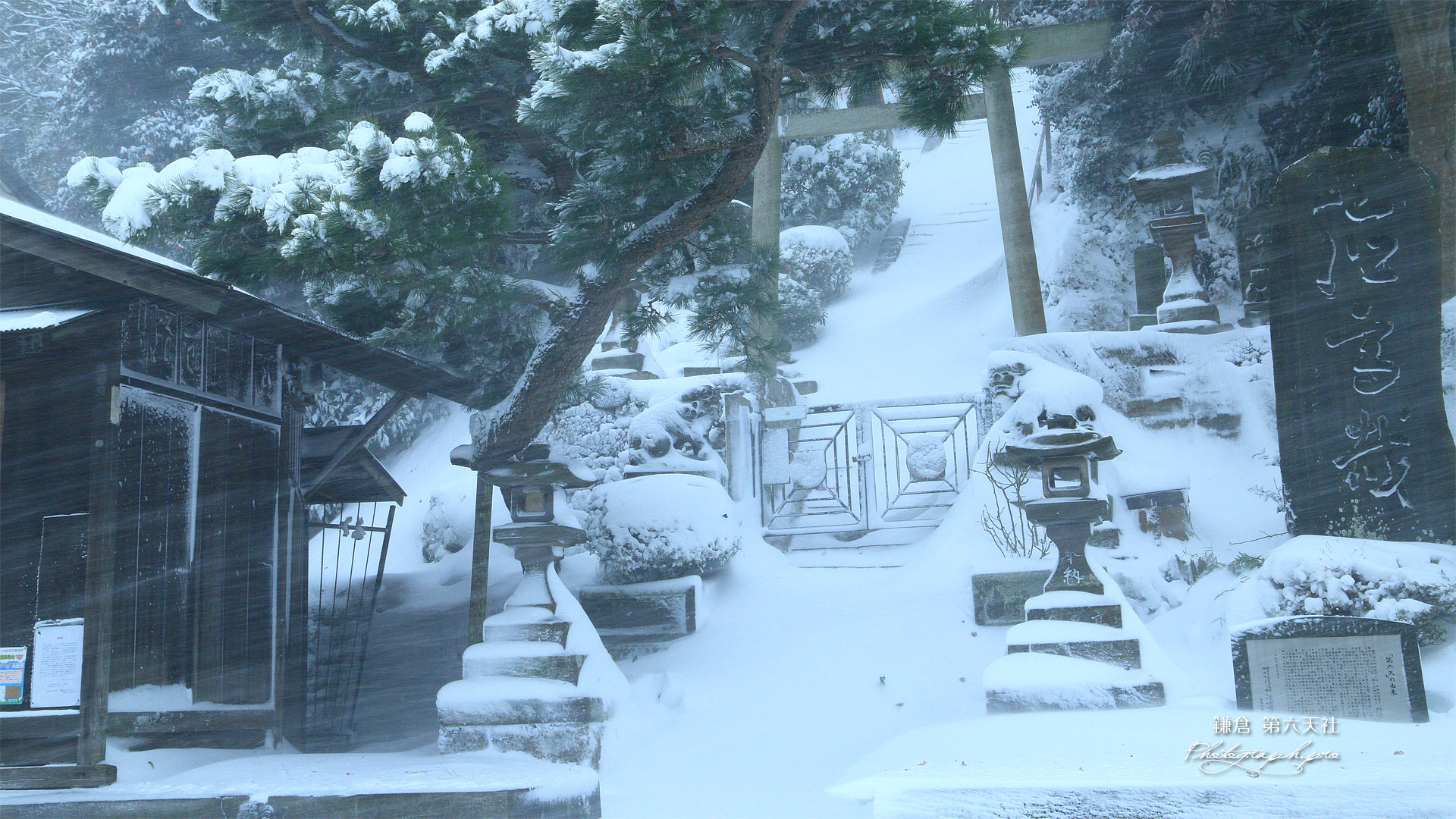 暴風雪の鎌倉第六天社