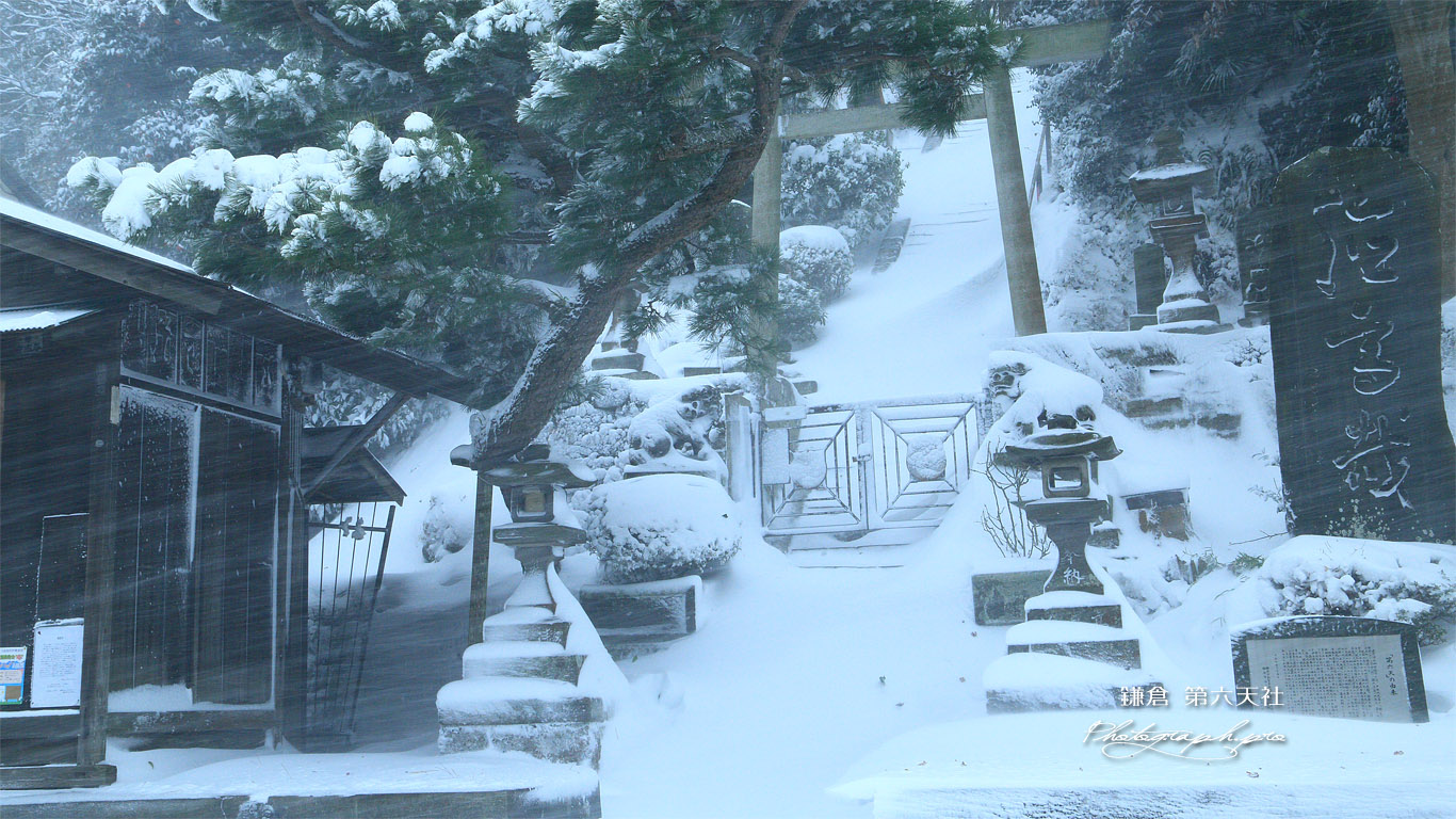 暴風雪の鎌倉第六天社 壁紙