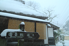 山ノ内