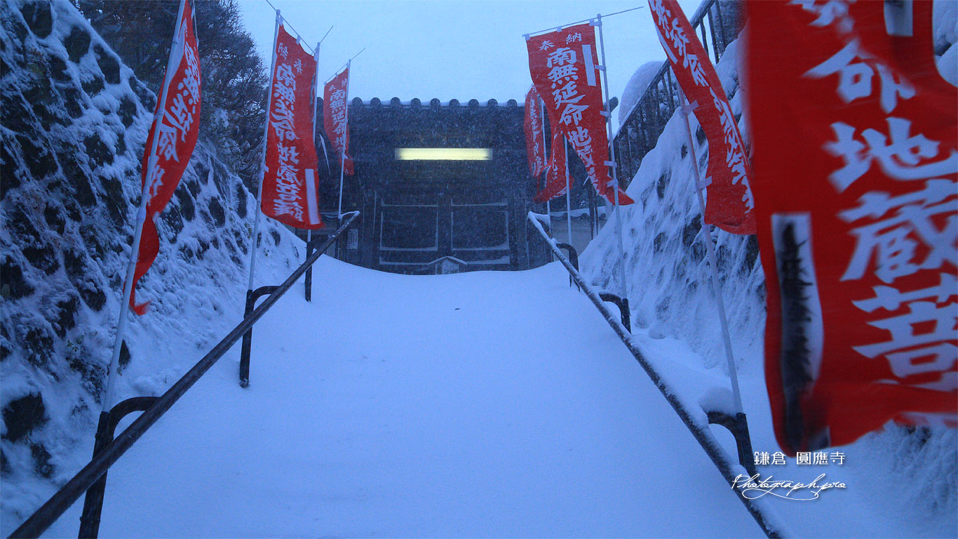 円応寺 埋雪石段 壁紙