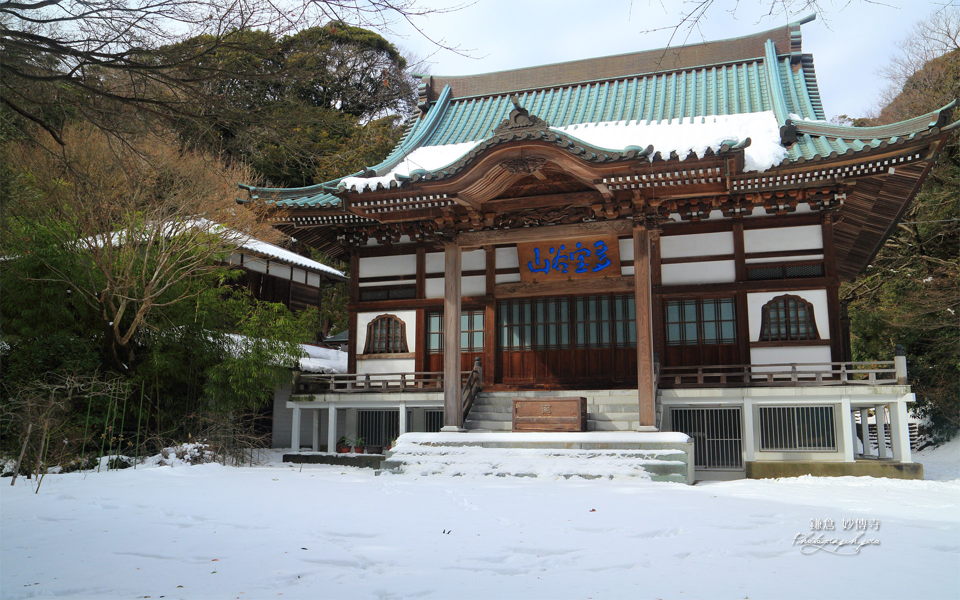 妙傳寺 雪景色