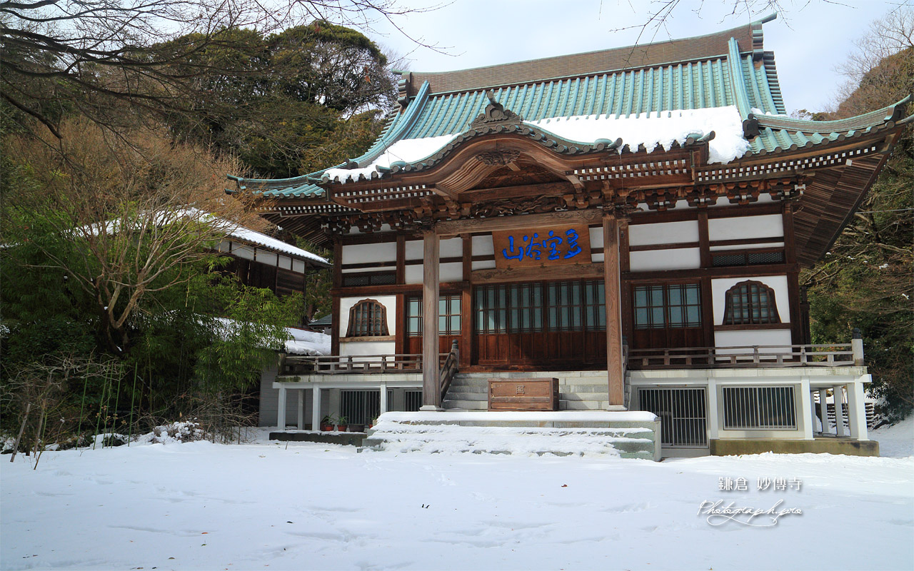 妙傳寺 雪景色 壁紙
