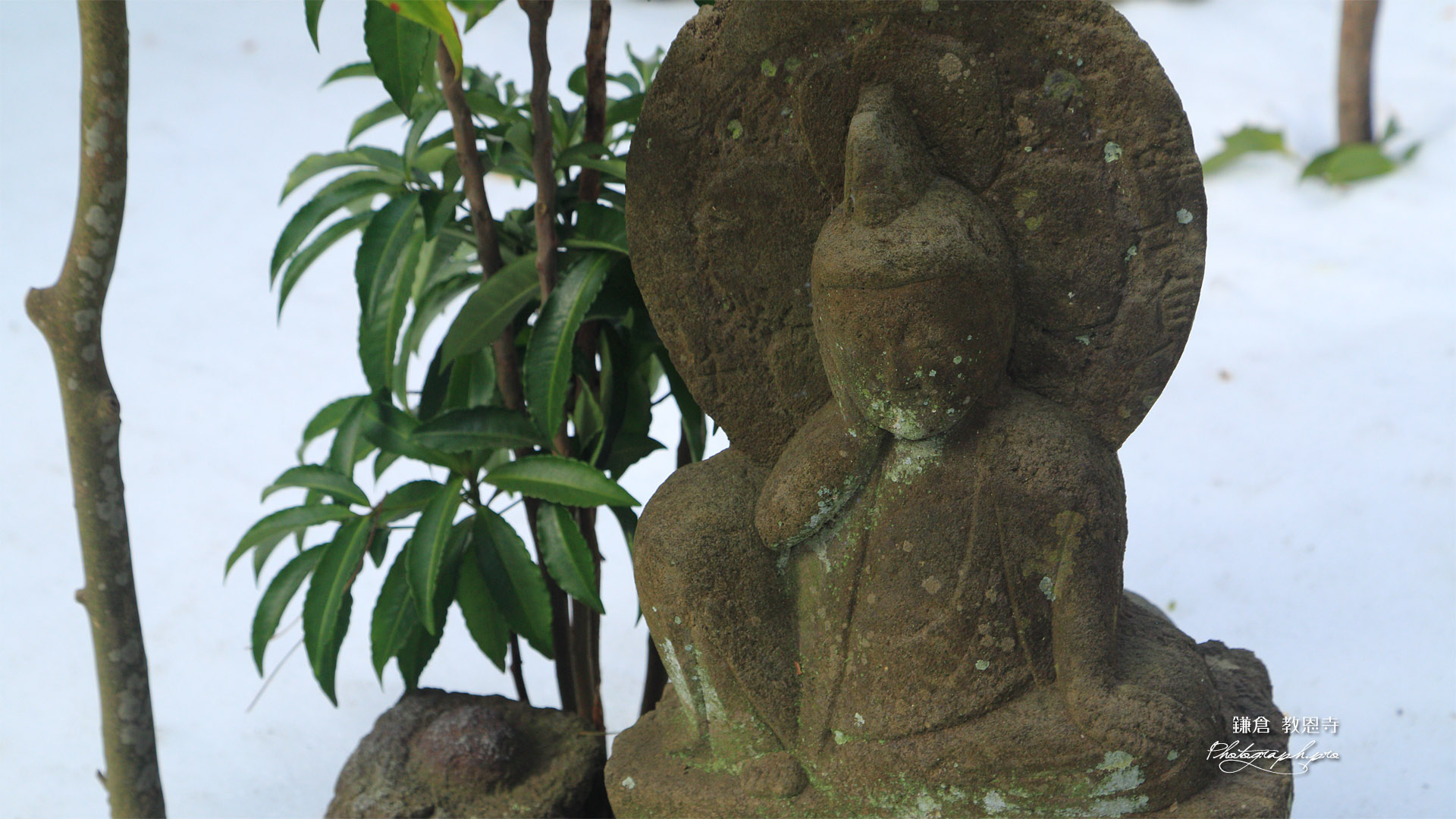 教恩寺 石仏と残雪