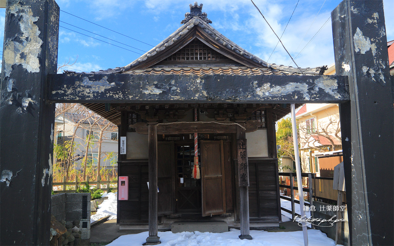 鎌倉 残雪の辻薬師堂 壁紙