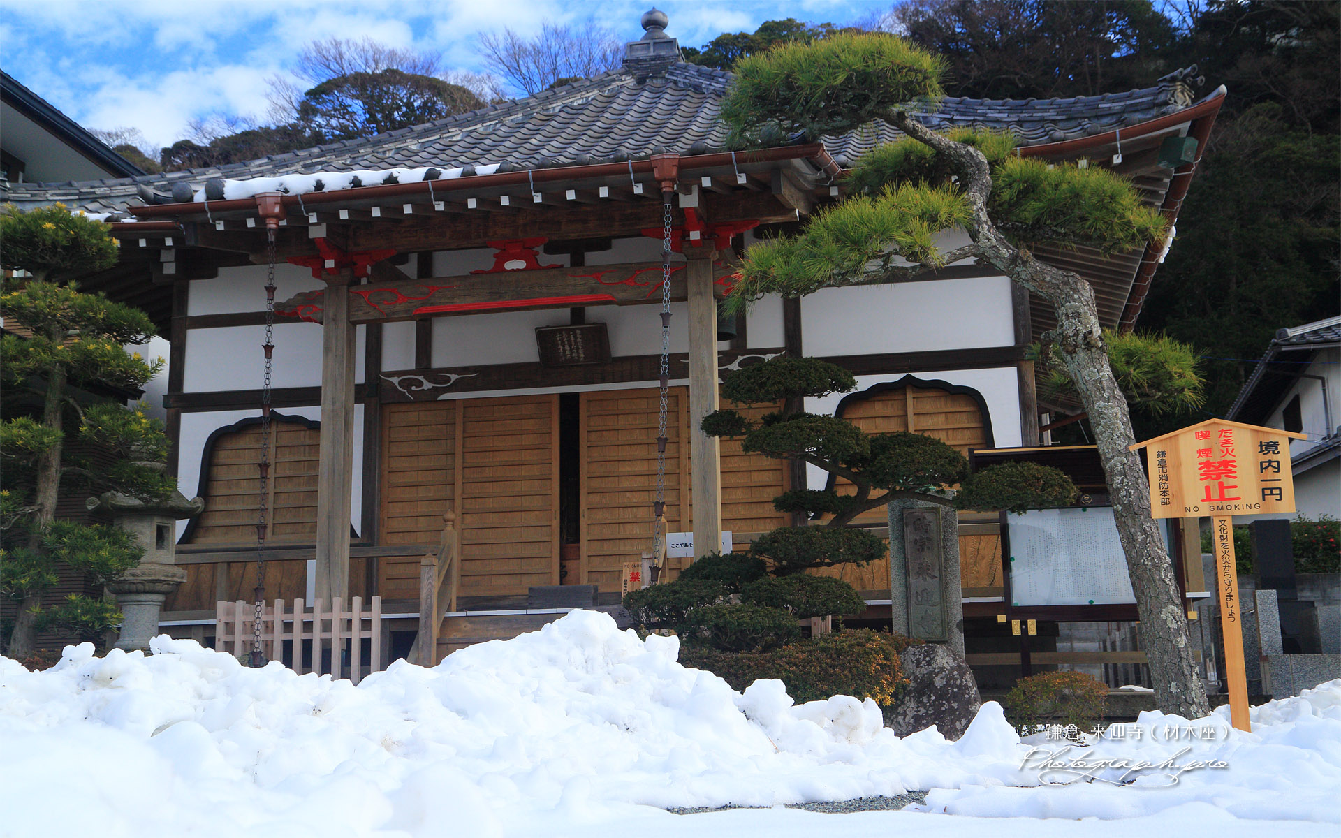 来迎寺 残雪と本堂