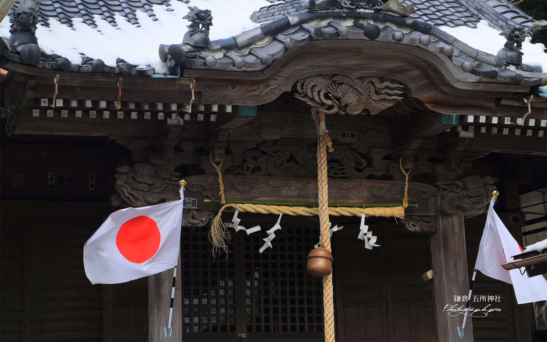 五所神社 屋根雪残る拝殿