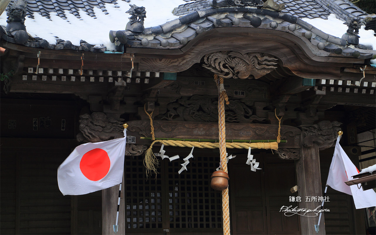 五所神社 屋根雪残る拝殿 壁紙