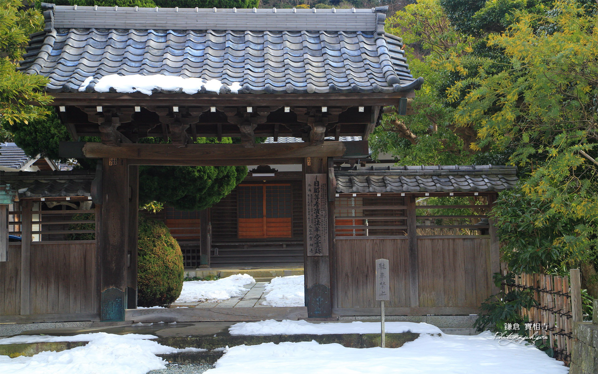 實相寺 残雪