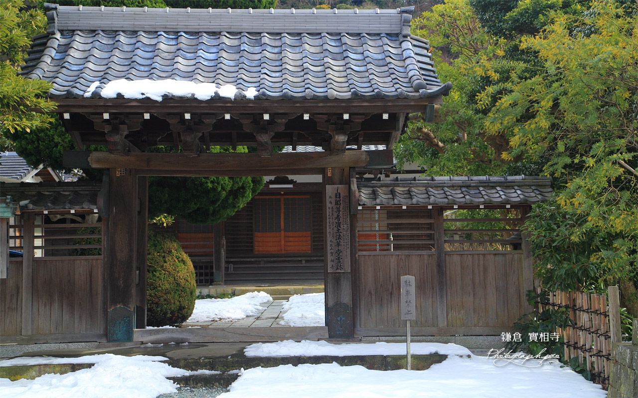 實相寺 残雪 壁紙