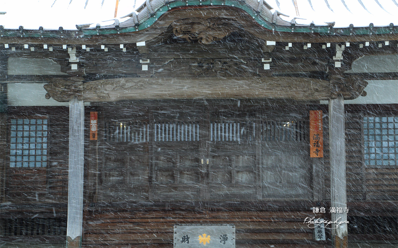 満福寺 雪舞う本堂 壁紙